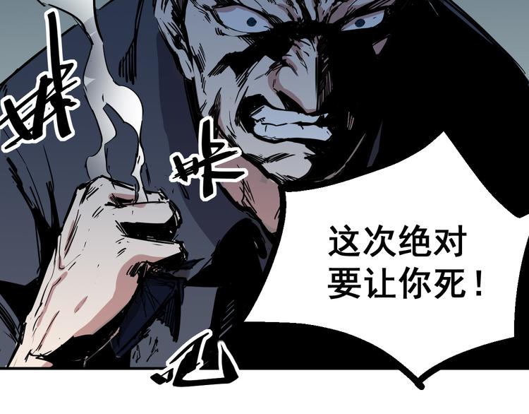 🍼都市巅峰神医 第21话 绑架 第27页