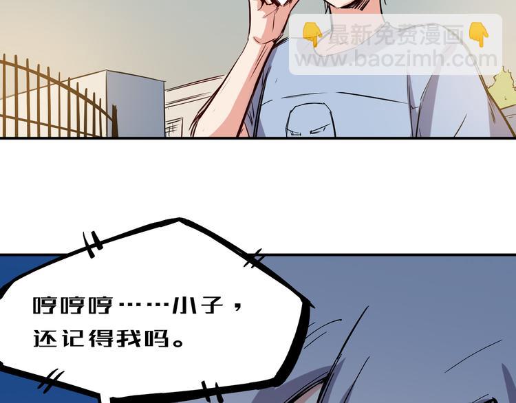 🍼都市巅峰神医 第21话 绑架 第3页