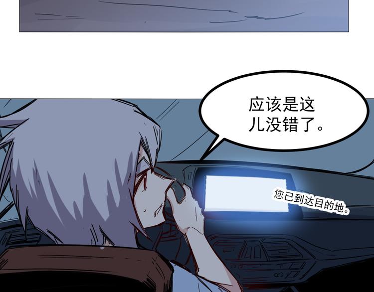 🍼都市巅峰神医 第21话 绑架 第32页