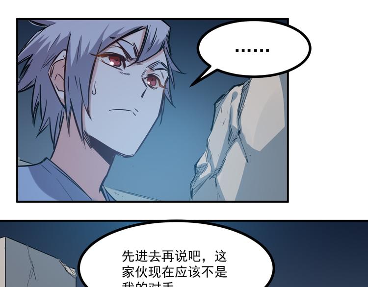 🍼都市巅峰神医 第21话 绑架 第38页