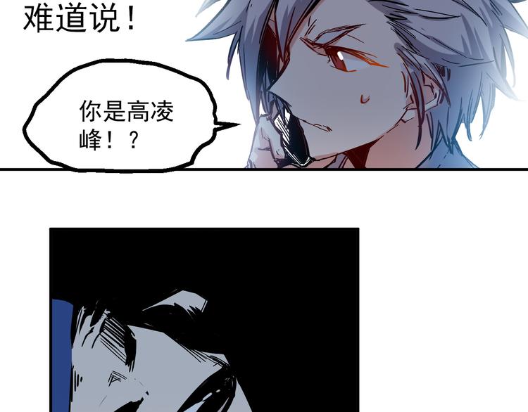 🍼都市巅峰神医 第21话 绑架 第5页