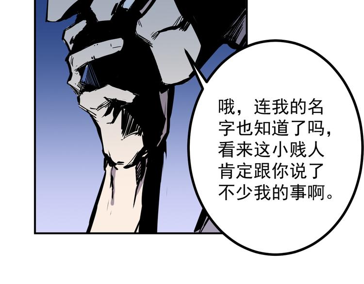 🍼都市巅峰神医 第21话 绑架 第6页