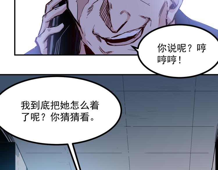 🍼都市巅峰神医 第21话 绑架 第8页