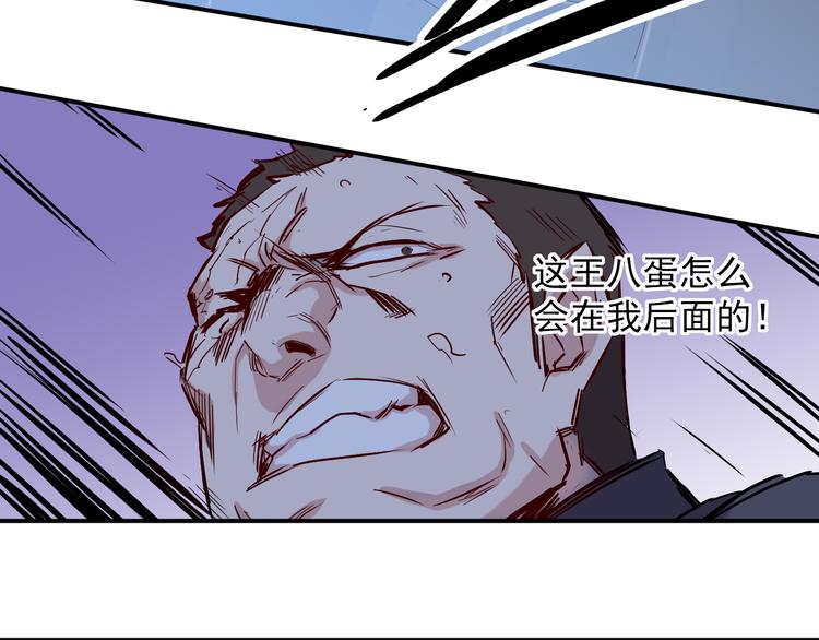 🍼都市巅峰神医 第23话 反击 第10页