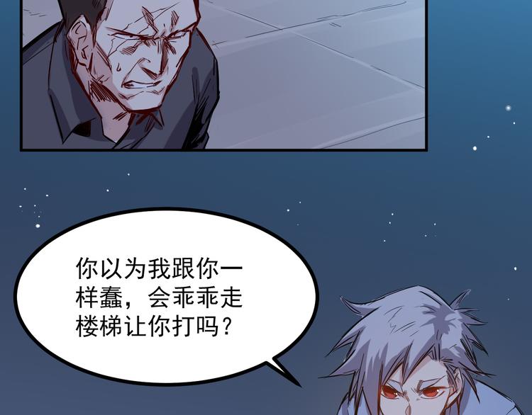 🍼都市巅峰神医 第23话 反击 第12页