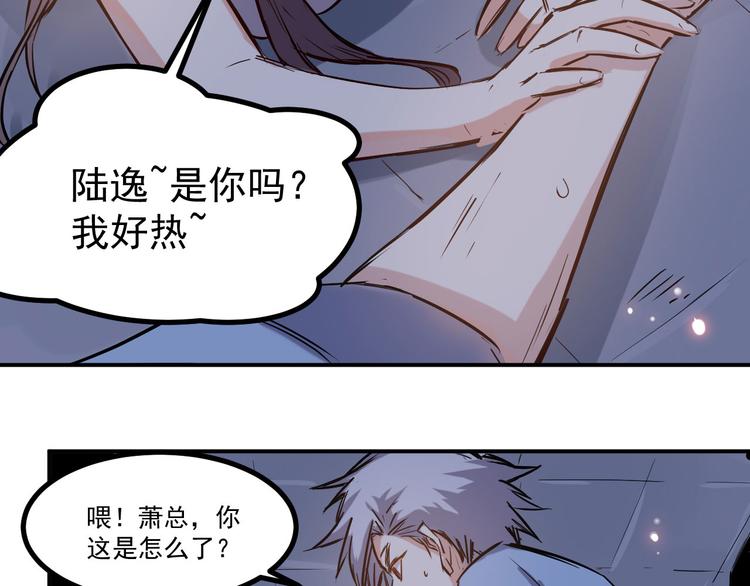 🍼都市巅峰神医 第23话 反击 第17页
