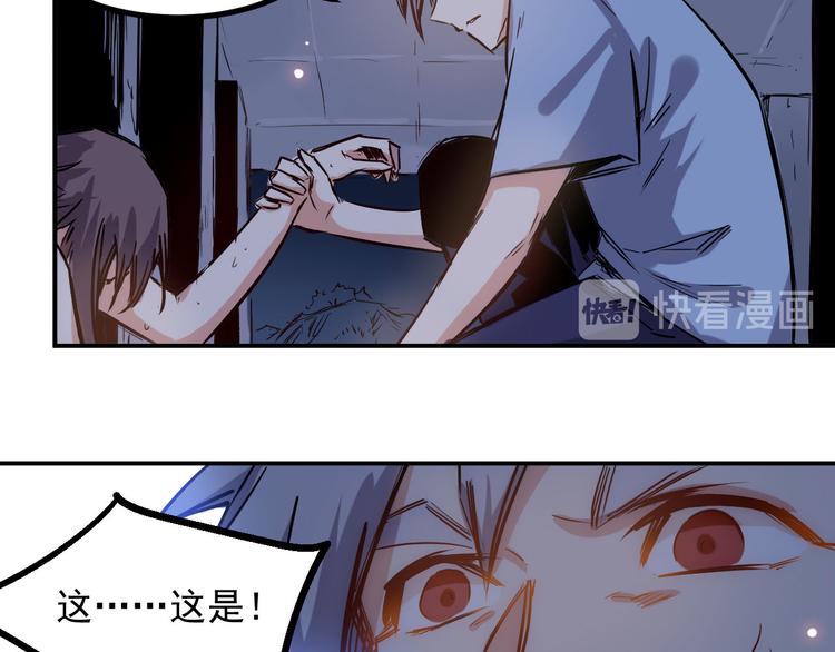 🍼都市巅峰神医 第23话 反击 第18页