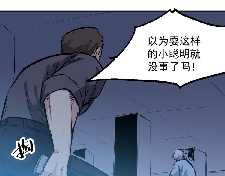 🍼都市巅峰神医 第23话 反击 第22页