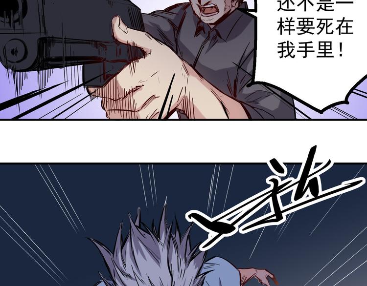 🍼都市巅峰神医 第23话 反击 第24页