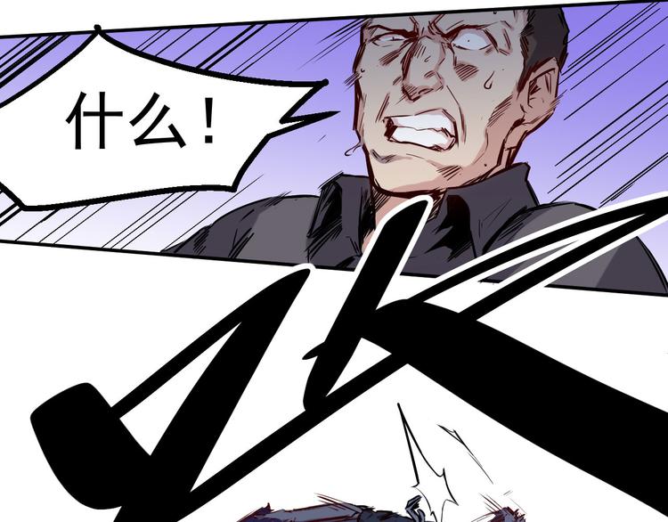 🍼都市巅峰神医 第23话 反击 第27页