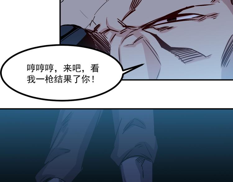 🍼都市巅峰神医 第23话 反击 第3页