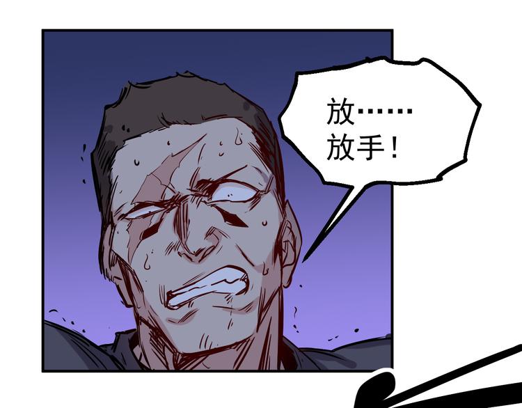 🍼都市巅峰神医 第23话 反击 第32页