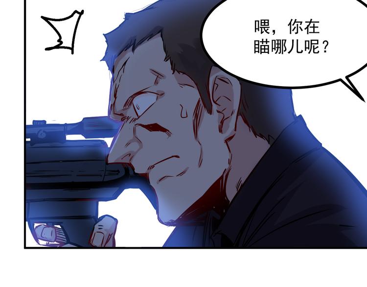 🍼都市巅峰神医 第23话 反击 第7页