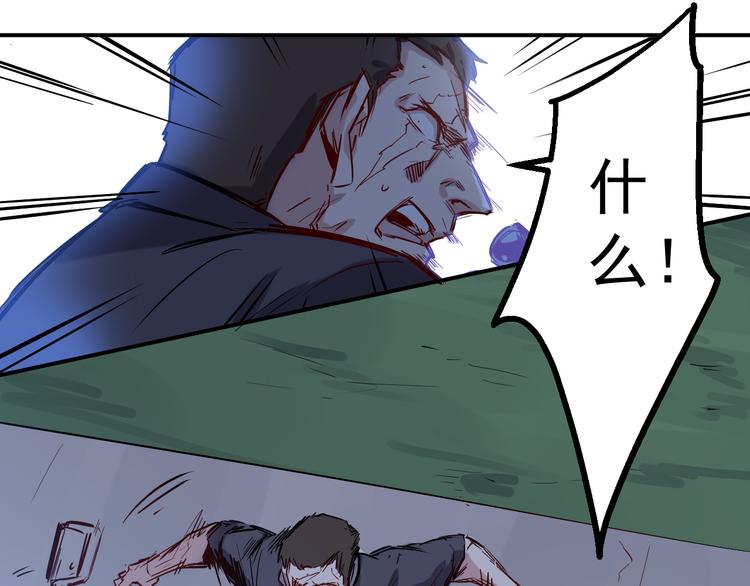 🍼都市巅峰神医 第23话 反击 第8页