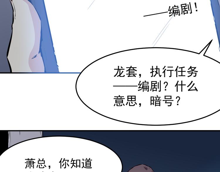 🍼都市巅峰神医 第25话 电话 第13页