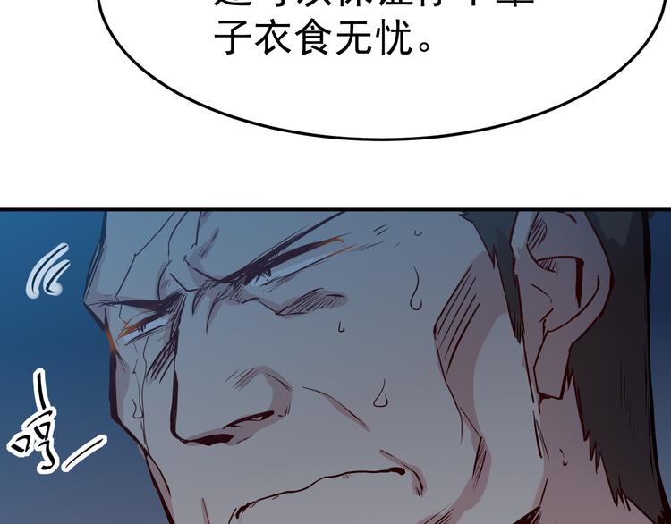 🍼都市巅峰神医 第25话 电话 第17页