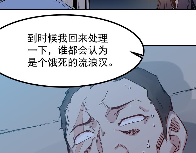 🍼都市巅峰神医 第25话 电话 第24页