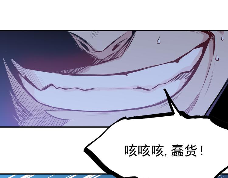 🍼都市巅峰神医 第25话 电话 第30页