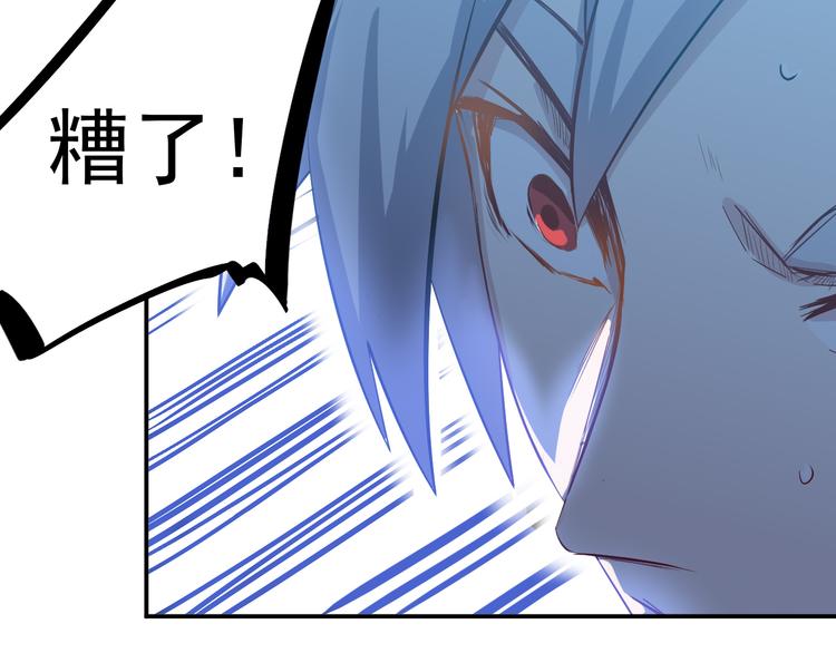 🍼都市巅峰神医 第25话 电话 第36页