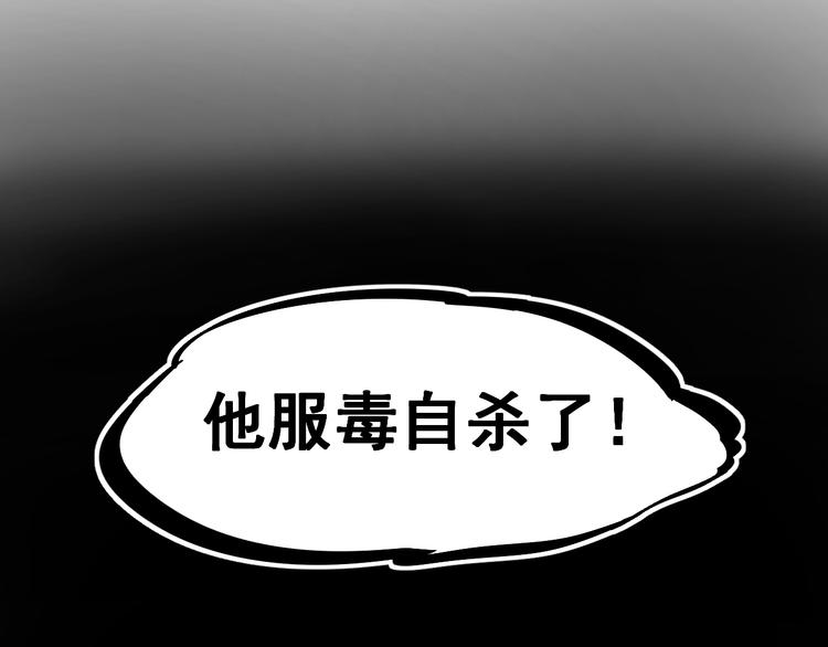 🍼都市巅峰神医 第25话 电话 第43页