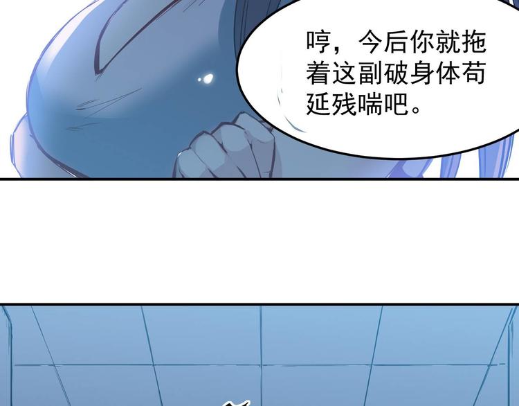 🍼都市巅峰神医 第25话 电话 第5页