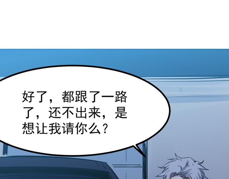 🍼都市巅峰神医 第27话 毛贼 第16页