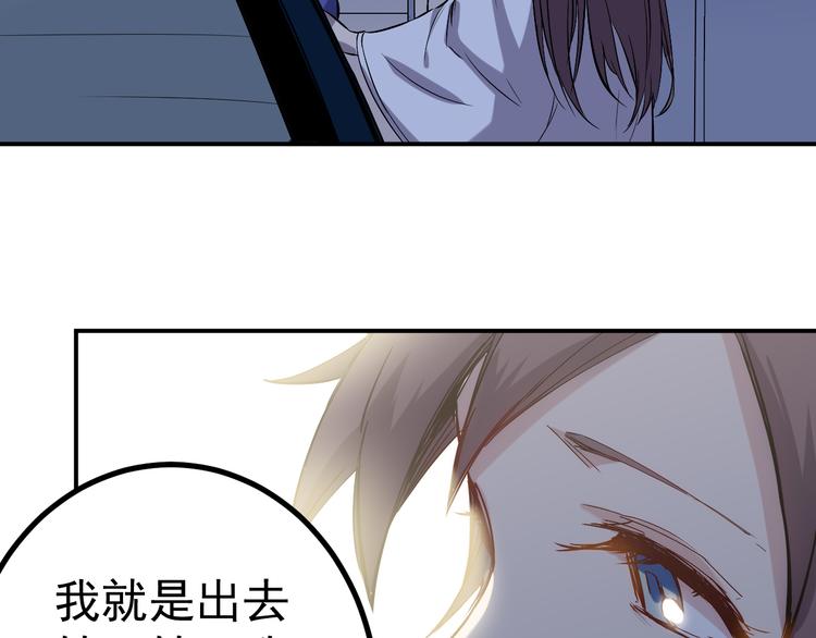 🍼都市巅峰神医 第27话 毛贼 第2页