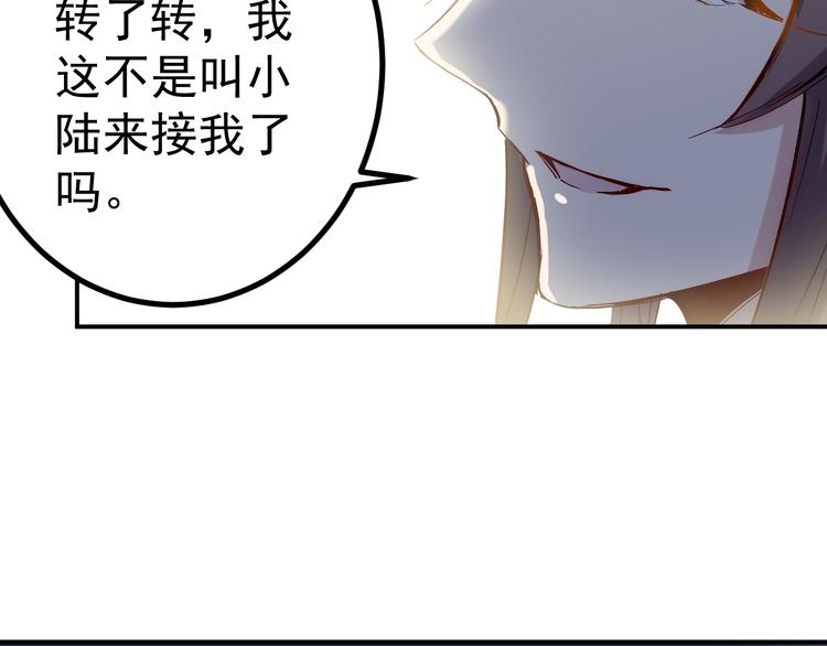 🍼都市巅峰神医 第27话 毛贼 第3页