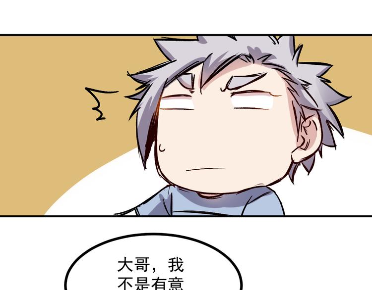 🍼都市巅峰神医 第27话 毛贼 第31页