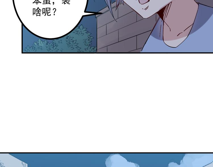 🍼都市巅峰神医 第27话 毛贼 第42页