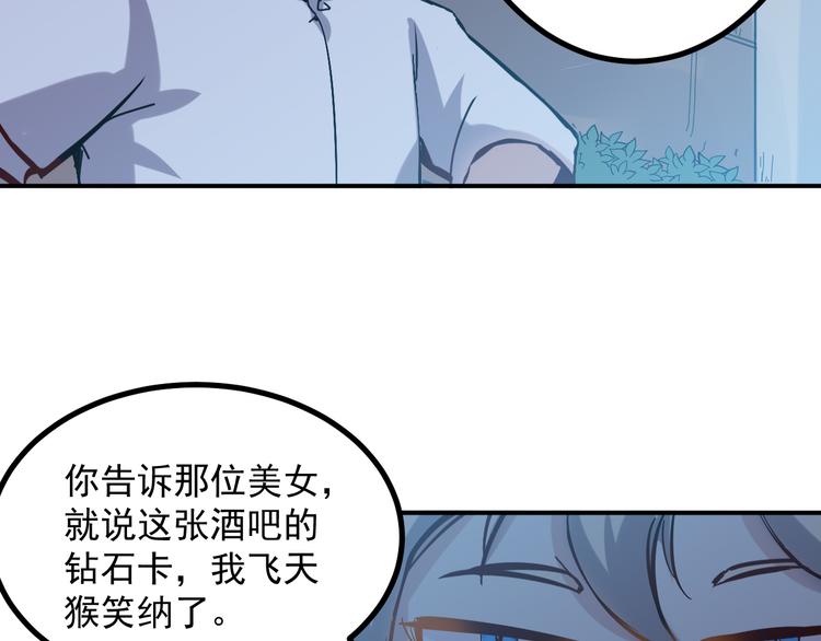 🍼都市巅峰神医 第27话 毛贼 第44页