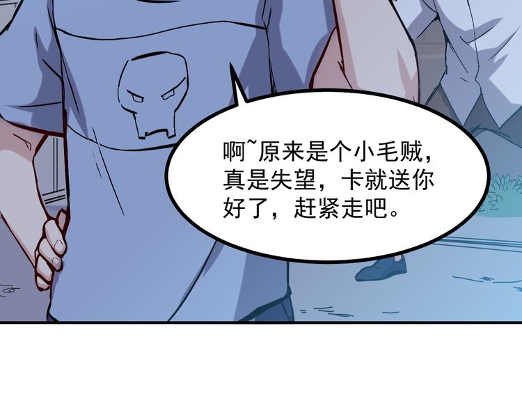 🍼都市巅峰神医 第27话 毛贼 第48页