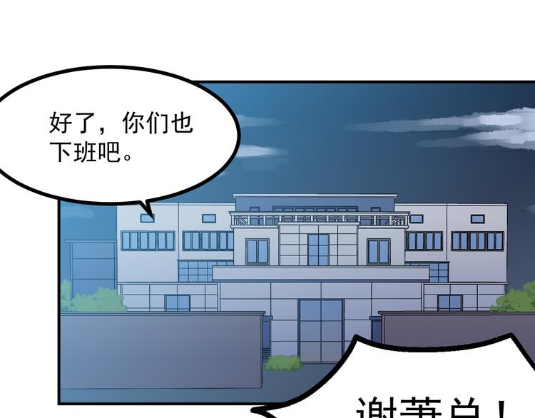 🍼都市巅峰神医 第27话 毛贼 第6页