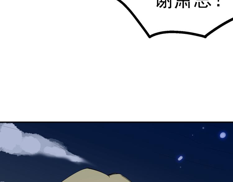 🍼都市巅峰神医 第27话 毛贼 第7页