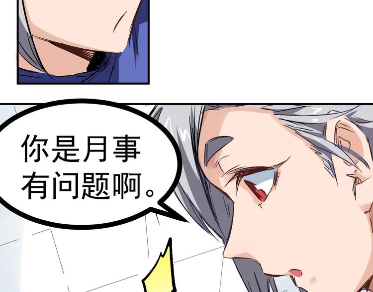 🍼都市巅峰神医 第3话 捉弄 第10页