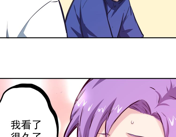 🍼都市巅峰神医 第3话 捉弄 第15页