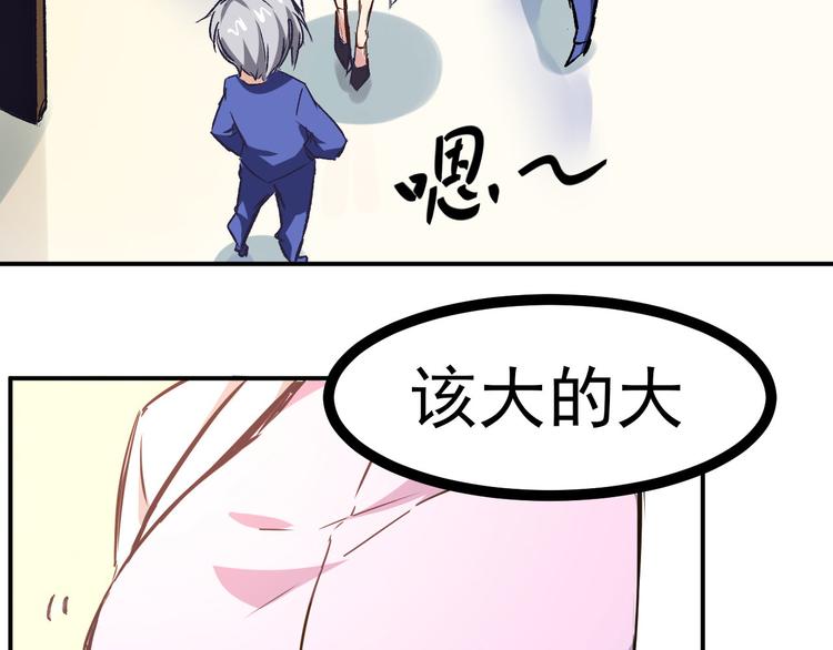 🍼都市巅峰神医 第3话 捉弄 第4页