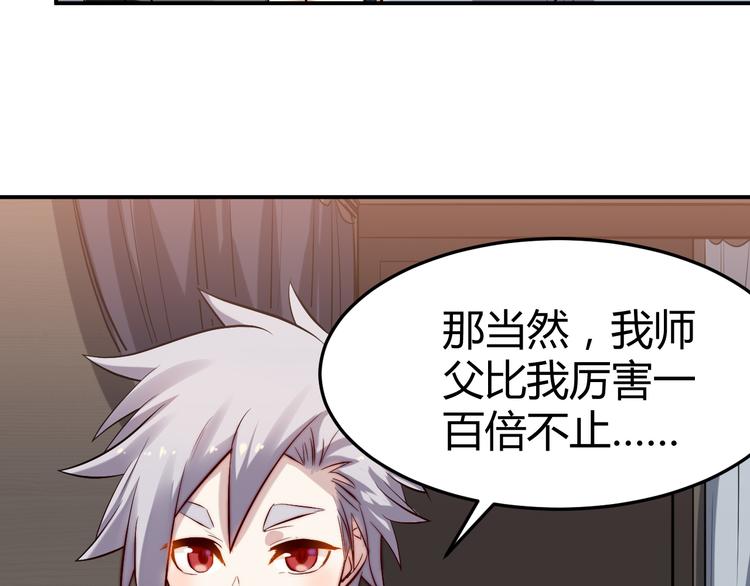 🍼都市巅峰神医 第31话 躲藏 第12页