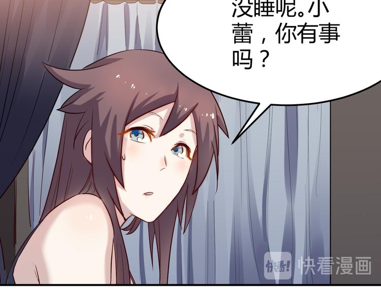 🍼都市巅峰神医 第31话 躲藏 第18页