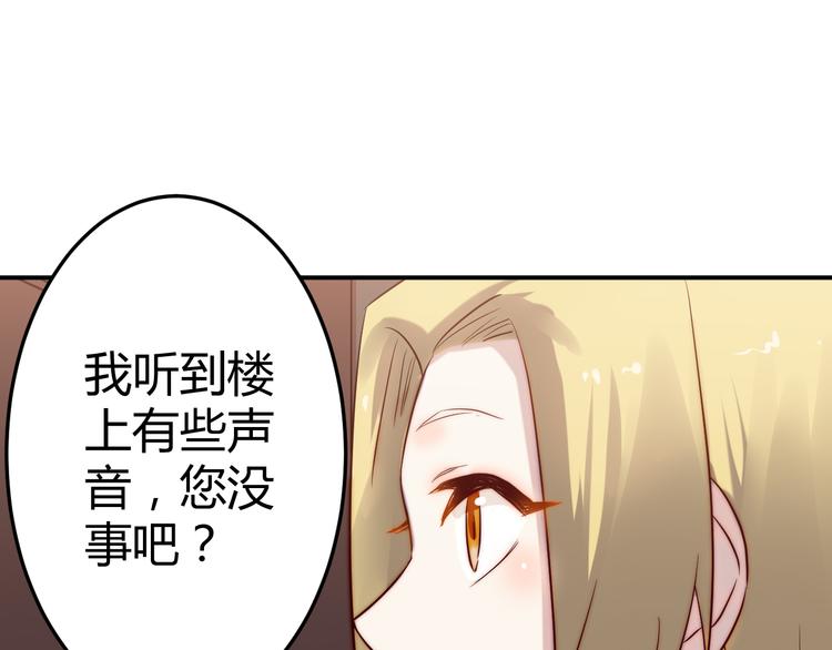 🍼都市巅峰神医 第31话 躲藏 第19页