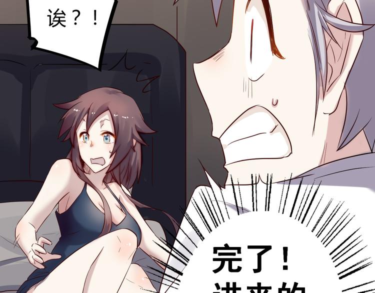 🍼都市巅峰神医 第31话 躲藏 第22页