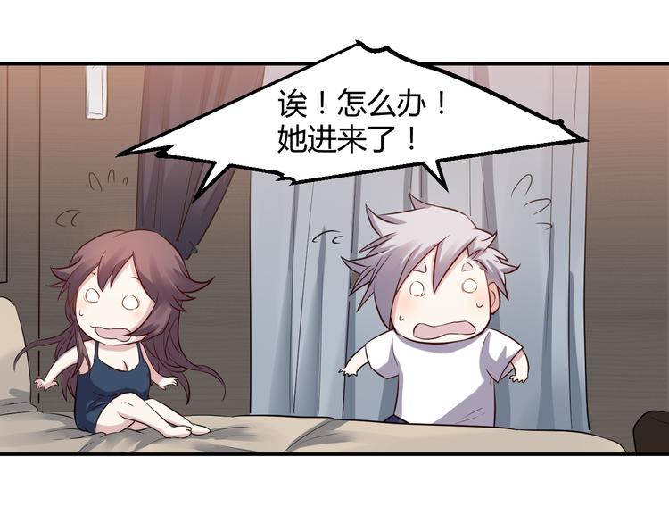 🍼都市巅峰神医 第31话 躲藏 第24页