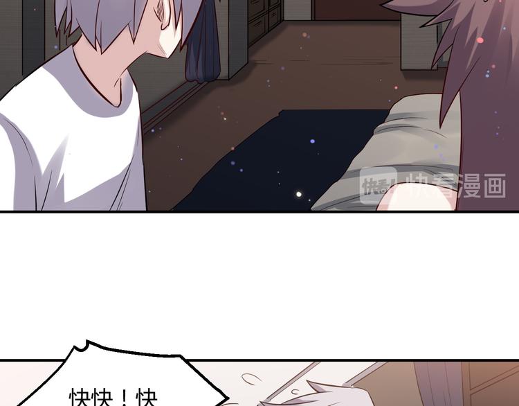 🍼都市巅峰神医 第31话 躲藏 第26页