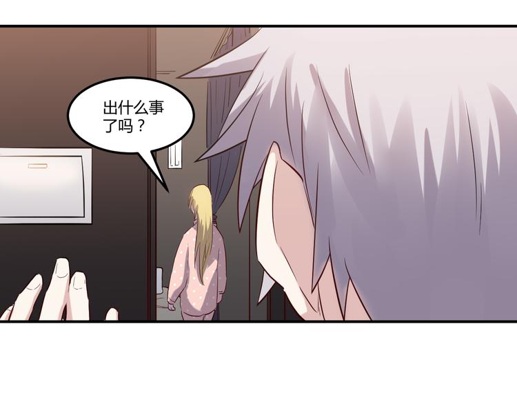 🍼都市巅峰神医 第31话 躲藏 第30页