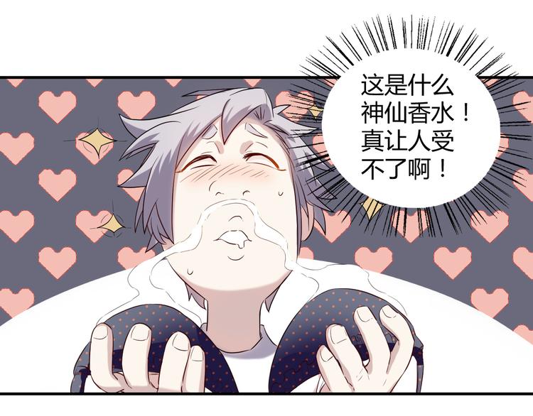 🍼都市巅峰神医 第31话 躲藏 第39页