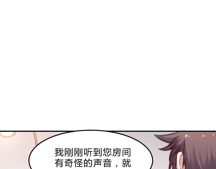 🍼都市巅峰神医 第31话 躲藏 第40页