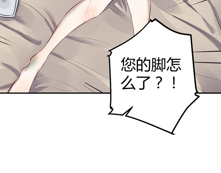 🍼都市巅峰神医 第31话 躲藏 第43页