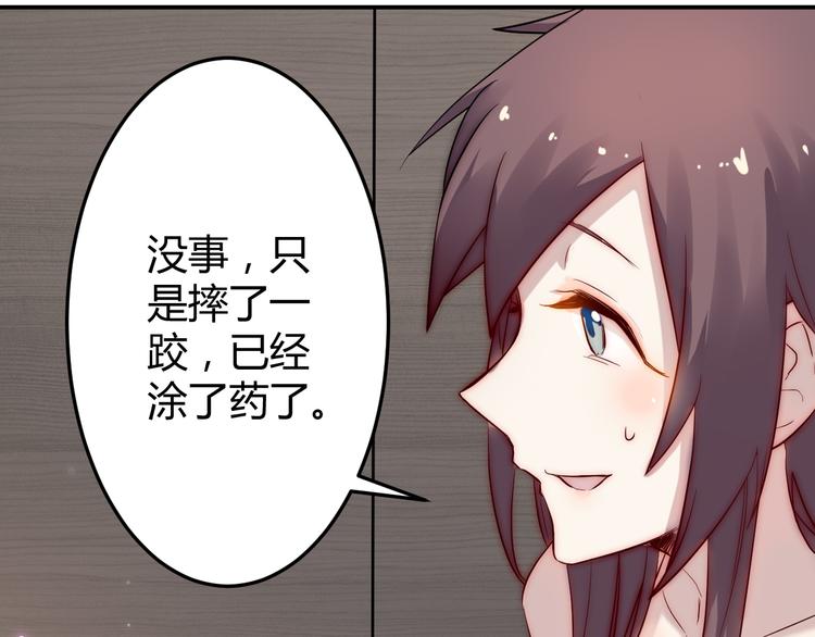 🍼都市巅峰神医 第31话 躲藏 第44页