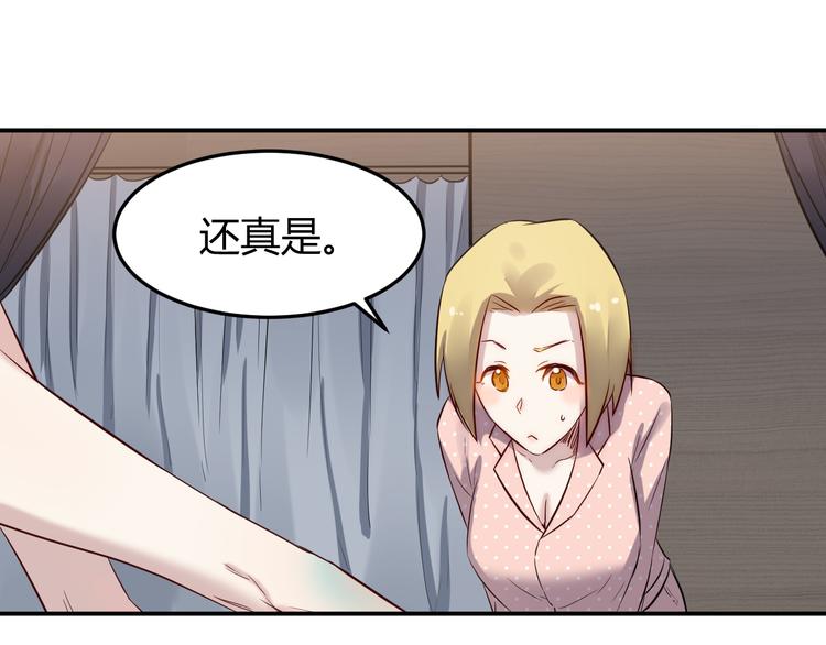 🍼都市巅峰神医 第31话 躲藏 第46页