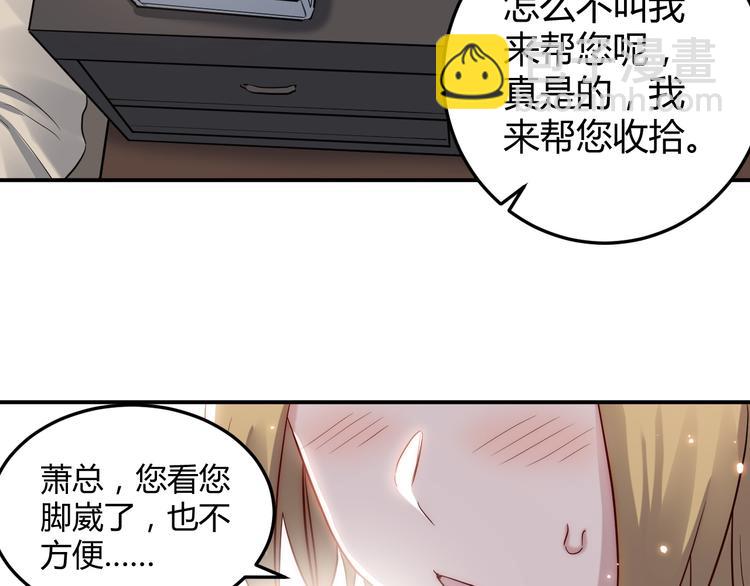 🍼都市巅峰神医 第31话 躲藏 第48页